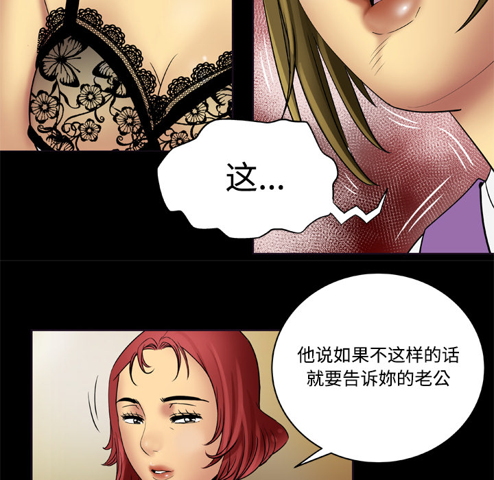 [韩国漫画] 妻子的情人 爱情,巨乳大奶,熟女人妻#[66P]-40