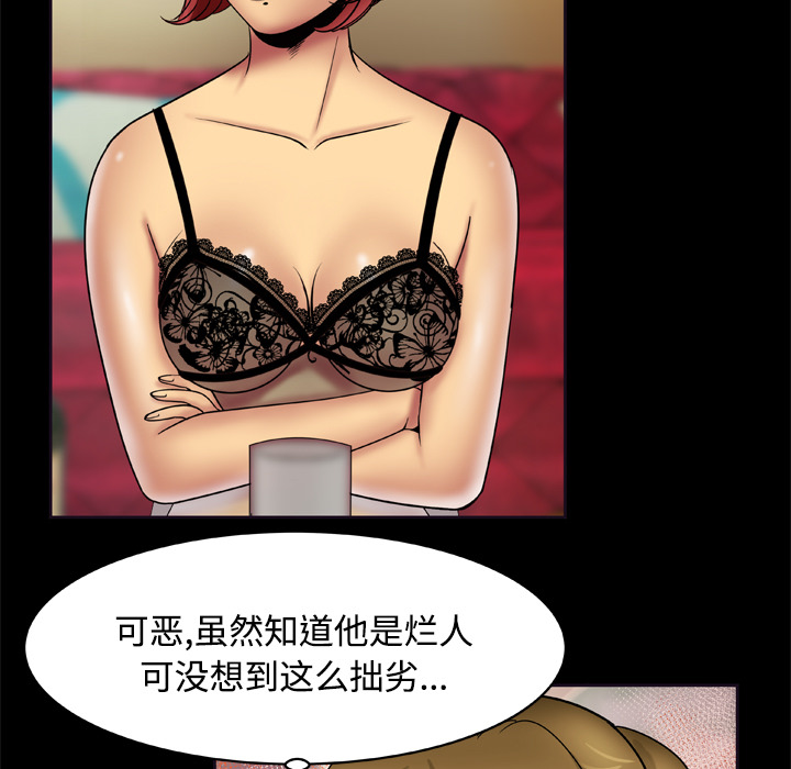[韩国漫画] 妻子的情人 爱情,巨乳大奶,熟女人妻#[66P]-41