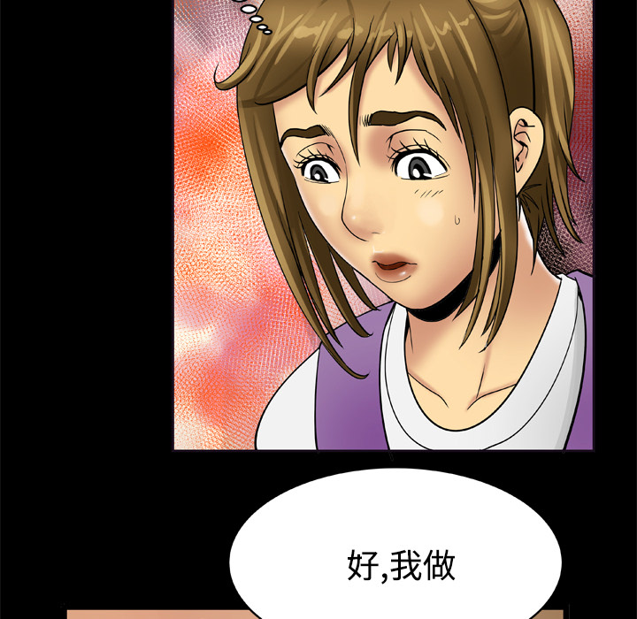 [韩国漫画] 妻子的情人 爱情,巨乳大奶,熟女人妻#[66P]-42