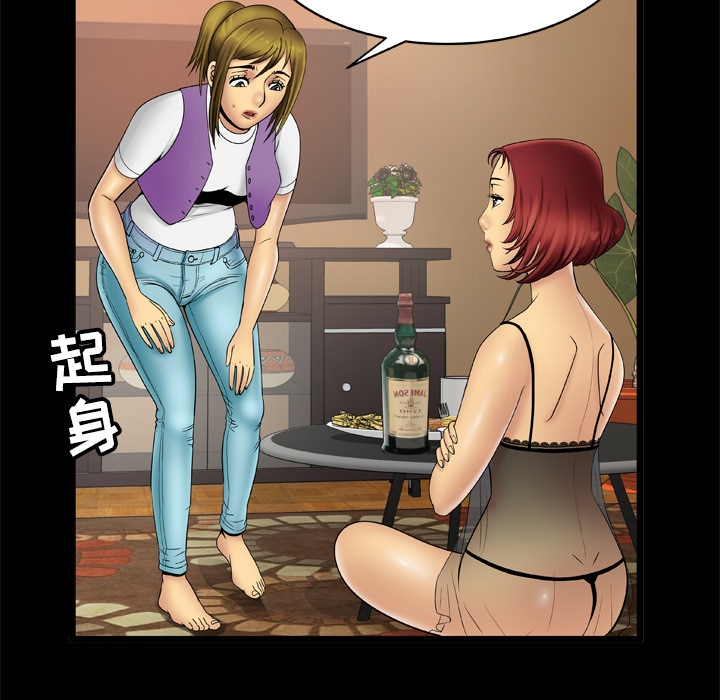 [韩国漫画] 妻子的情人 爱情,巨乳大奶,熟女人妻#[66P]-43