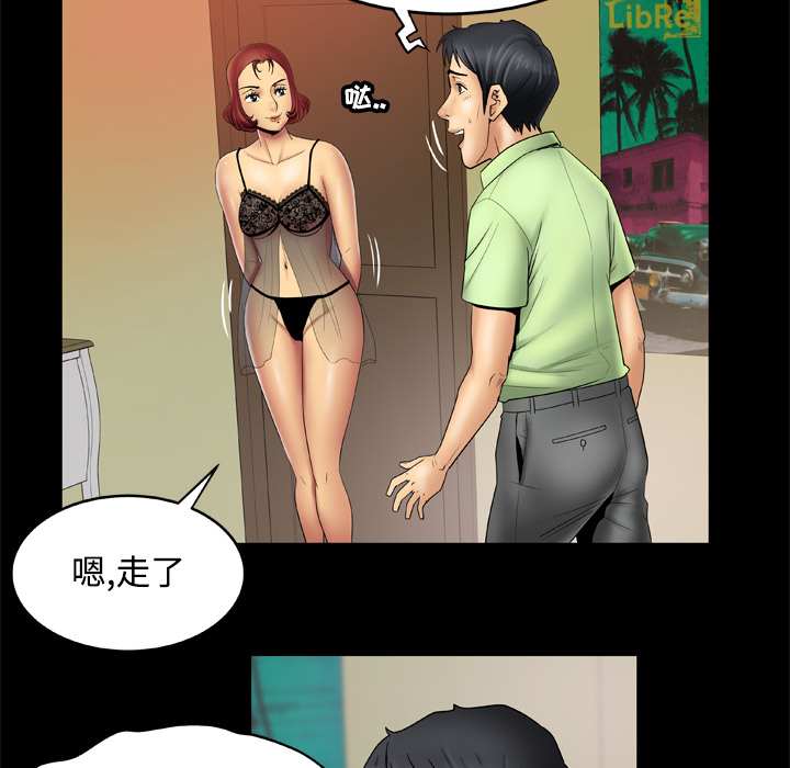 [韩国漫画] 妻子的情人 爱情,巨乳大奶,熟女人妻#[66P]-47