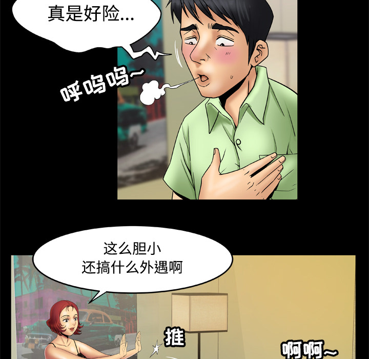 [韩国漫画] 妻子的情人 爱情,巨乳大奶,熟女人妻#[66P]-48