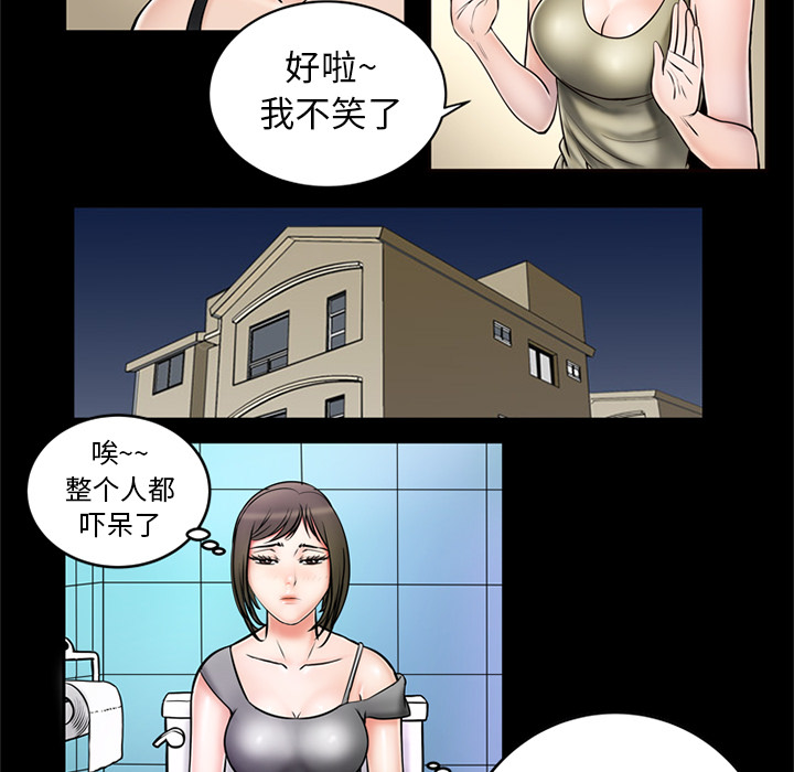 [韩国漫画] 妻子的情人 爱情,巨乳大奶,熟女人妻#[67P]-14