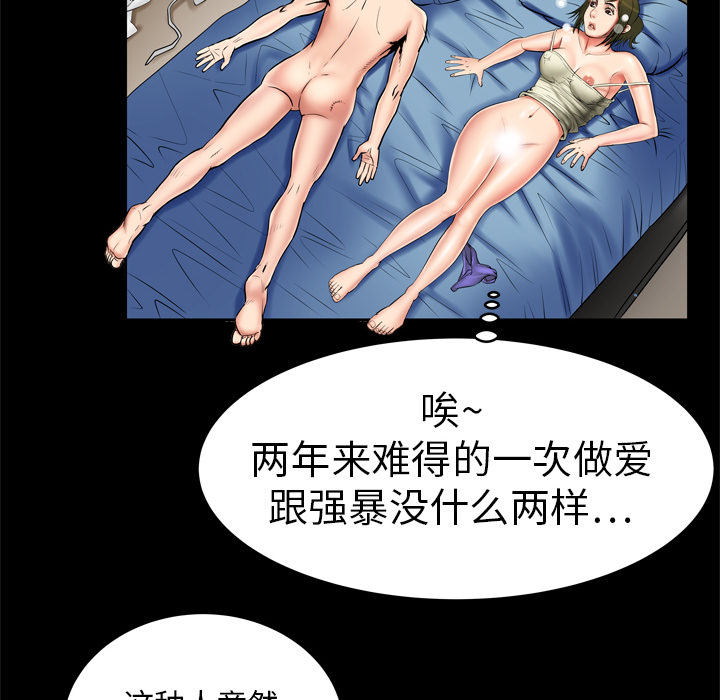 [韩国漫画] 妻子的情人 爱情,巨乳大奶,熟女人妻#[67P]-32