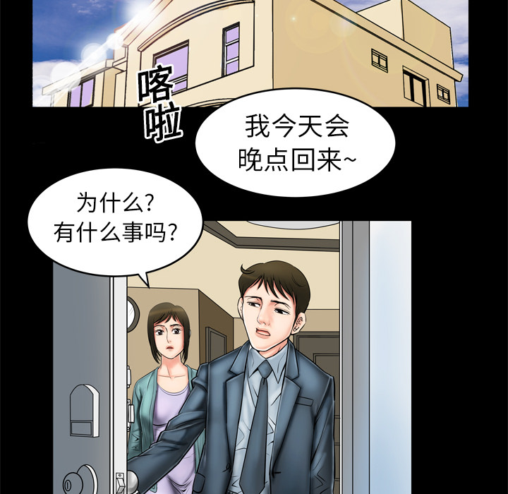 [韩国漫画] 妻子的情人 爱情,巨乳大奶,熟女人妻#[67P]-34