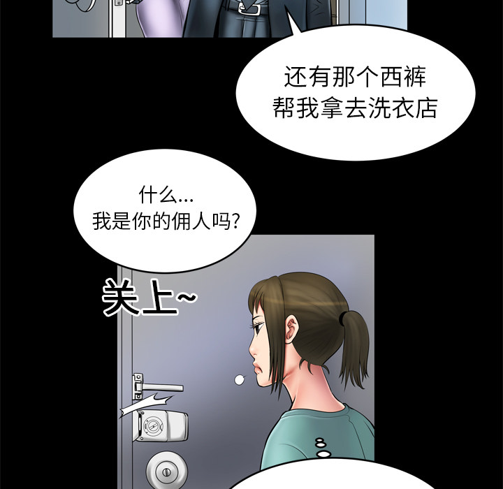 [韩国漫画] 妻子的情人 爱情,巨乳大奶,熟女人妻#[67P]-35