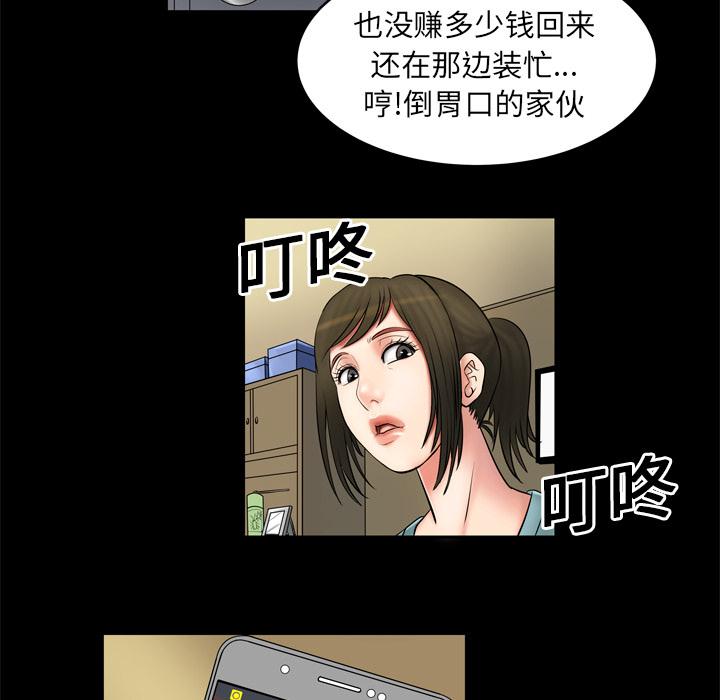 [韩国漫画] 妻子的情人 爱情,巨乳大奶,熟女人妻#[67P]-36