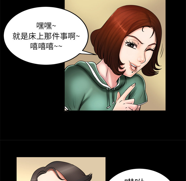 [韩国漫画] 妻子的情人 爱情,巨乳大奶,熟女人妻#[67P]-39
