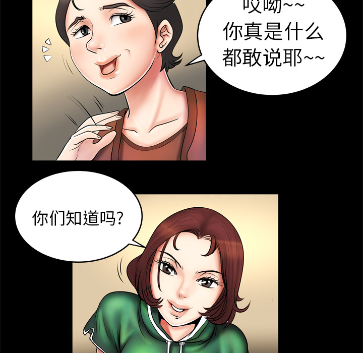 [韩国漫画] 妻子的情人 爱情,巨乳大奶,熟女人妻#[67P]-40