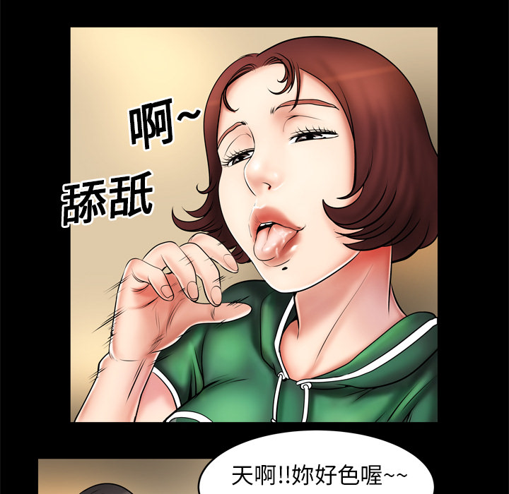 [韩国漫画] 妻子的情人 爱情,巨乳大奶,熟女人妻#[67P]-43