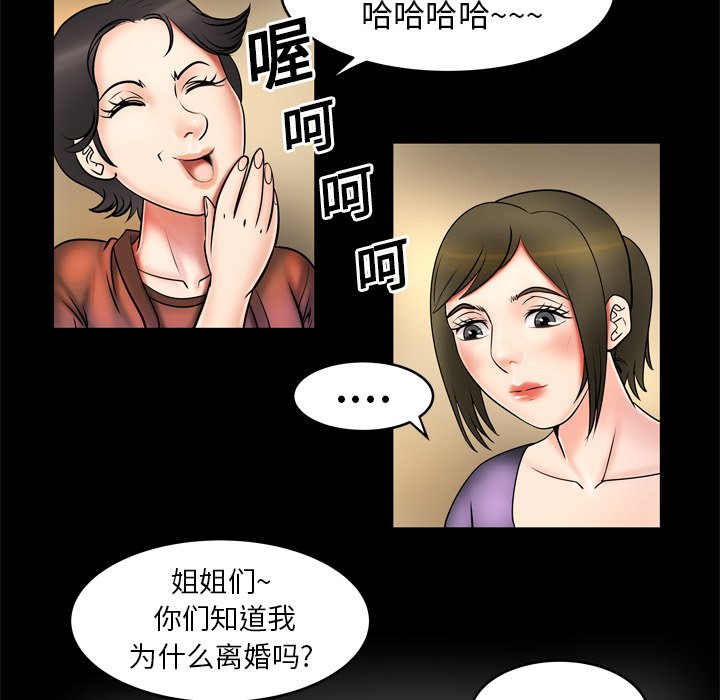 [韩国漫画] 妻子的情人 爱情,巨乳大奶,熟女人妻#[67P]-44