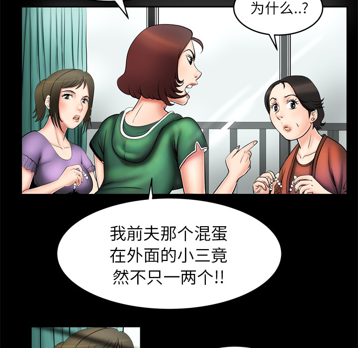 [韩国漫画] 妻子的情人 爱情,巨乳大奶,熟女人妻#[67P]-45