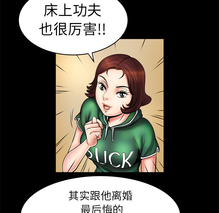 [韩国漫画] 妻子的情人 爱情,巨乳大奶,熟女人妻#[67P]-47