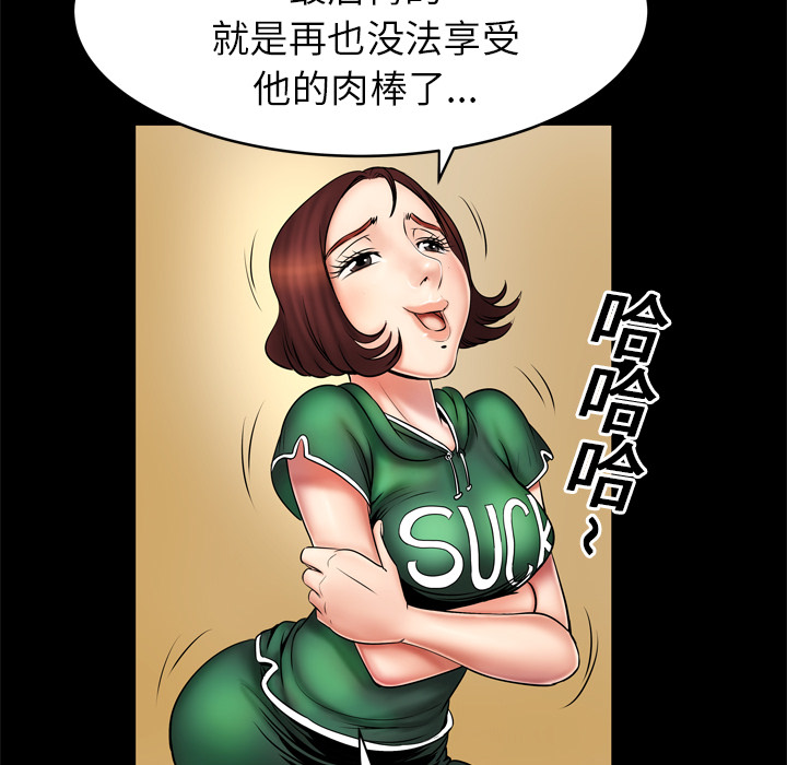 [韩国漫画] 妻子的情人 爱情,巨乳大奶,熟女人妻#[67P]-48