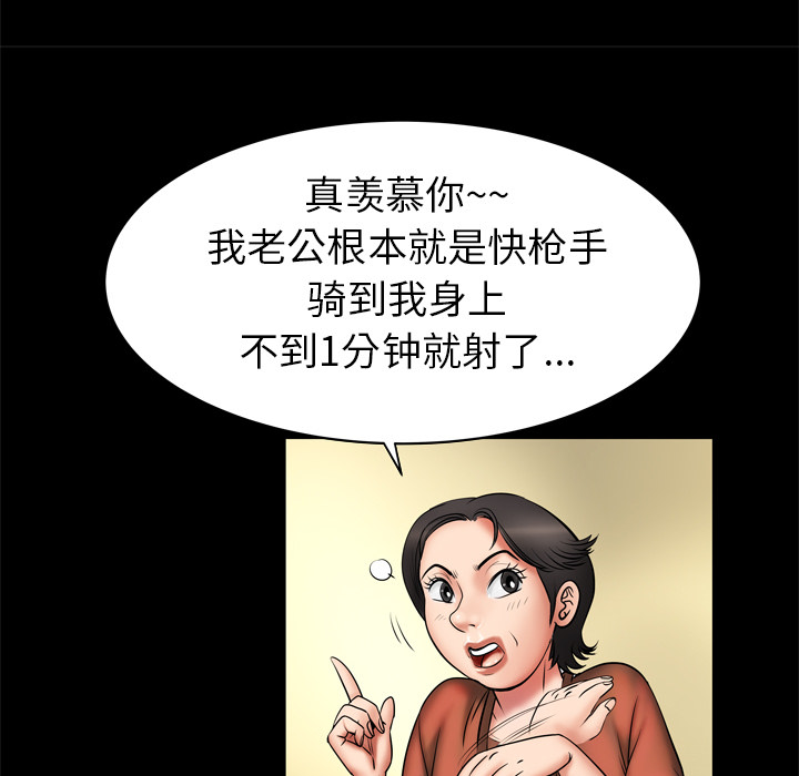 [韩国漫画] 妻子的情人 爱情,巨乳大奶,熟女人妻#[67P]-50