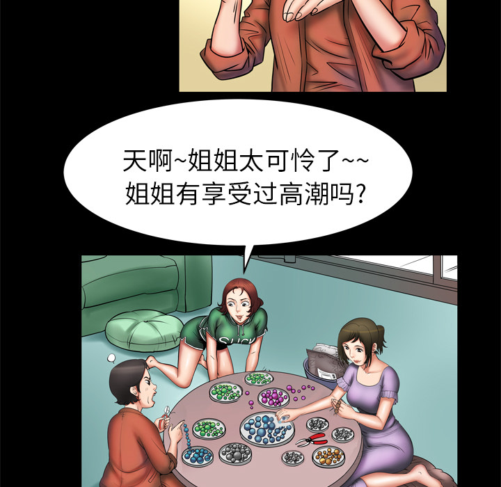 [韩国漫画] 妻子的情人 爱情,巨乳大奶,熟女人妻#[67P]-51