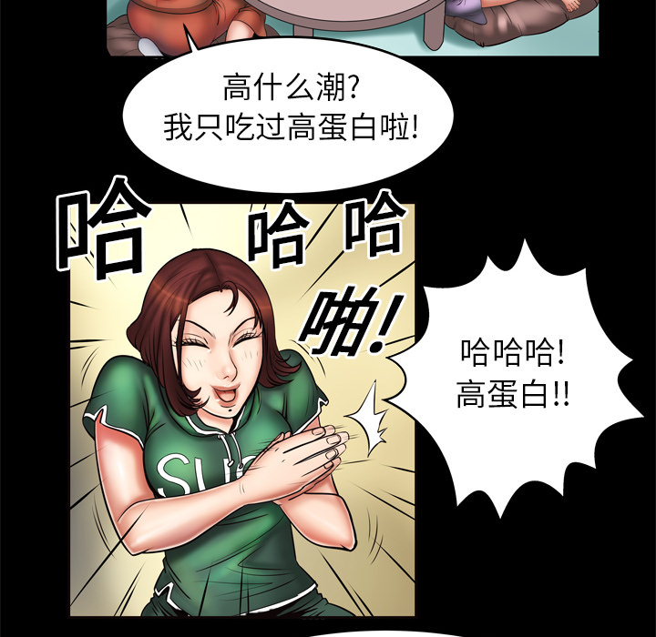 [韩国漫画] 妻子的情人 爱情,巨乳大奶,熟女人妻#[67P]-52