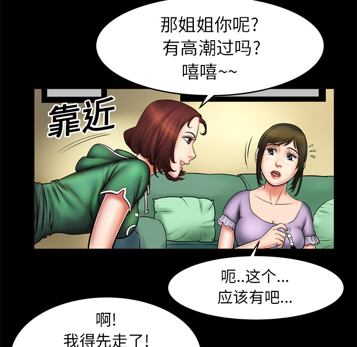 [韩国漫画] 妻子的情人 爱情,巨乳大奶,熟女人妻#[67P]-53