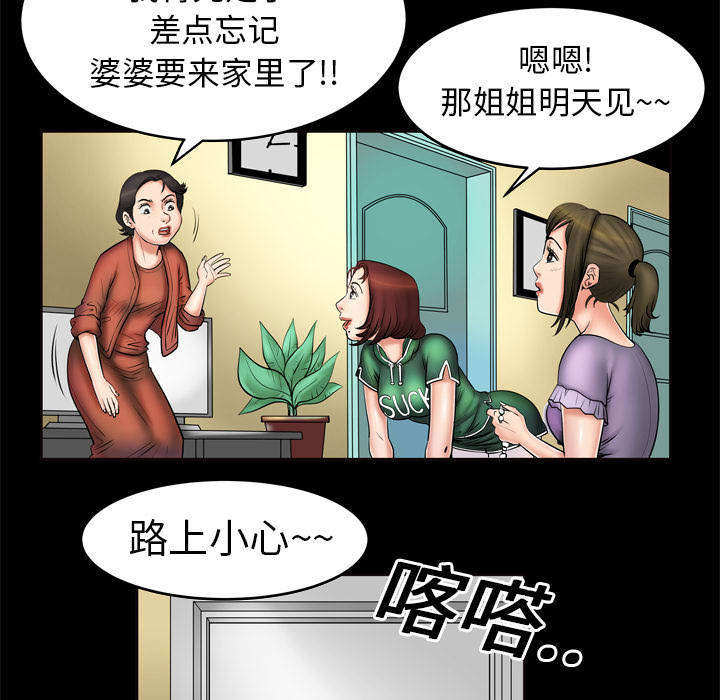 [韩国漫画] 妻子的情人 爱情,巨乳大奶,熟女人妻#[67P]-54