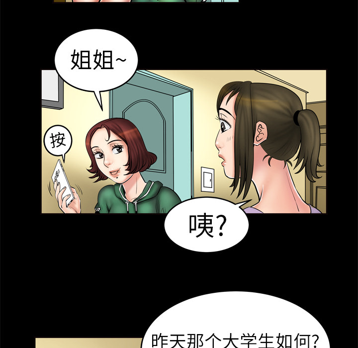 [韩国漫画] 妻子的情人 爱情,巨乳大奶,熟女人妻#[67P]-56