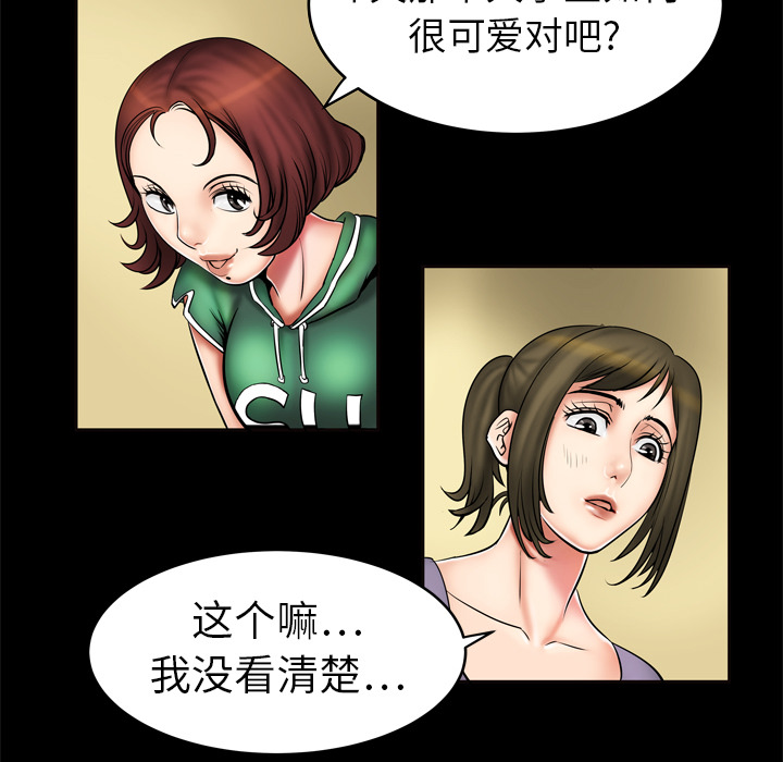 [韩国漫画] 妻子的情人 爱情,巨乳大奶,熟女人妻#[67P]-57