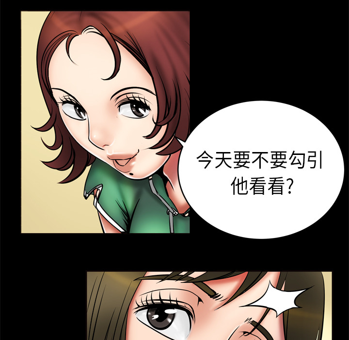 [韩国漫画] 妻子的情人 爱情,巨乳大奶,熟女人妻#[67P]-58
