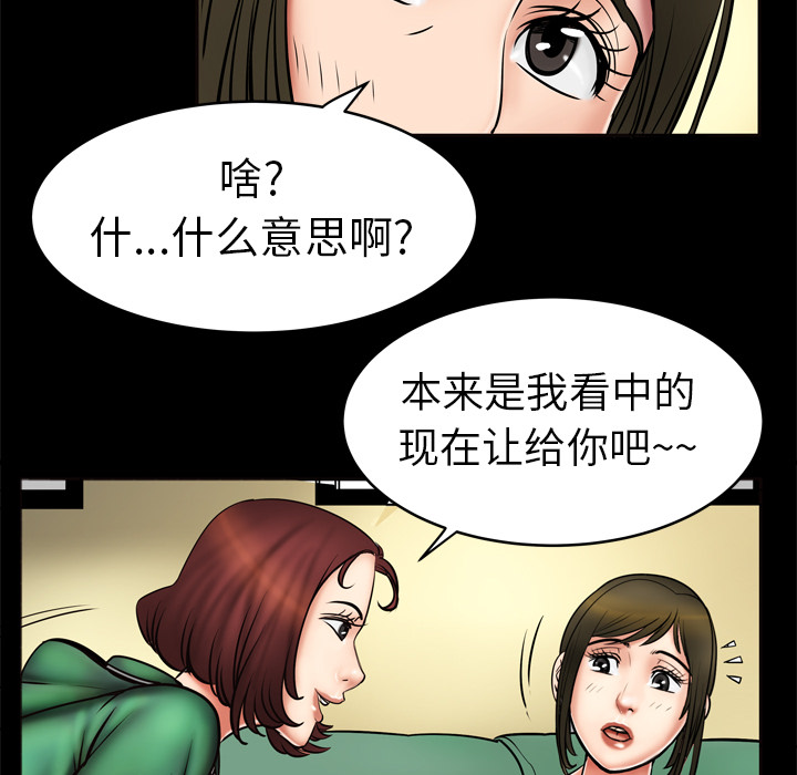 [韩国漫画] 妻子的情人 爱情,巨乳大奶,熟女人妻#[67P]-59