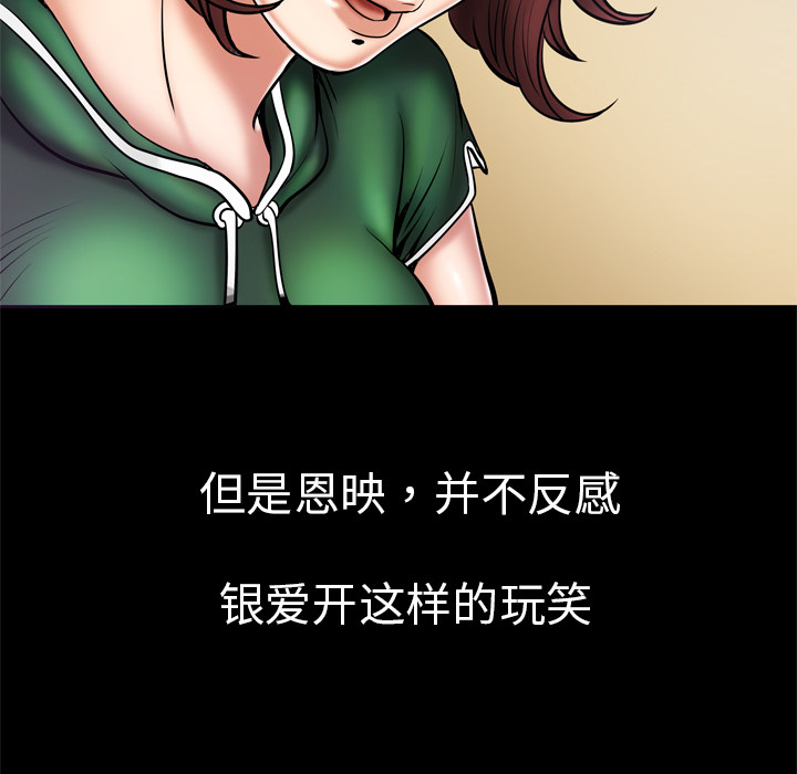 [韩国漫画] 妻子的情人 爱情,巨乳大奶,熟女人妻#[67P]-63