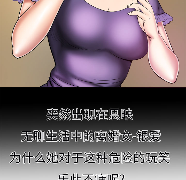 [韩国漫画] 妻子的情人 爱情,巨乳大奶,熟女人妻#[67P]-65