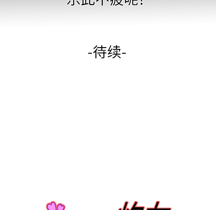 [韩国漫画] 妻子的情人 爱情,巨乳大奶,熟女人妻#[67P]-66