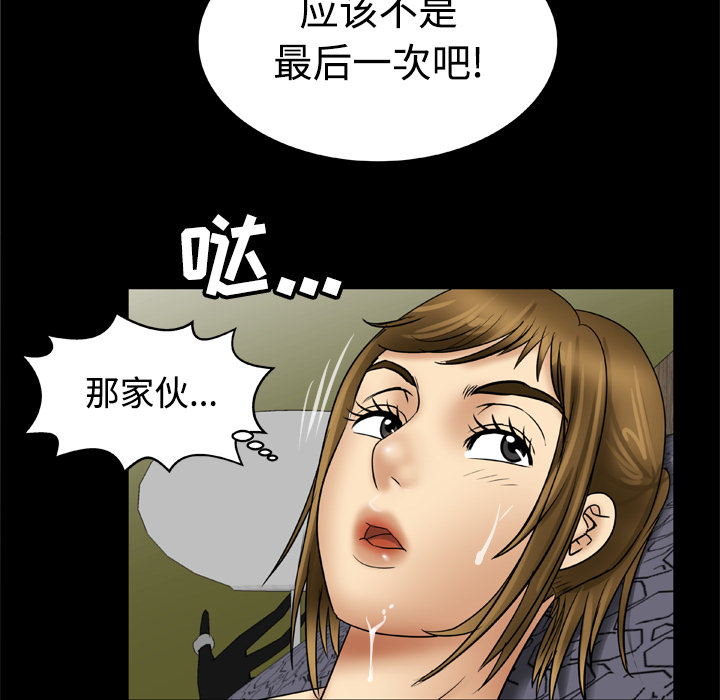 [韩国漫画] 妻子的情人 爱情,巨乳大奶,熟女人妻#[65P]-37