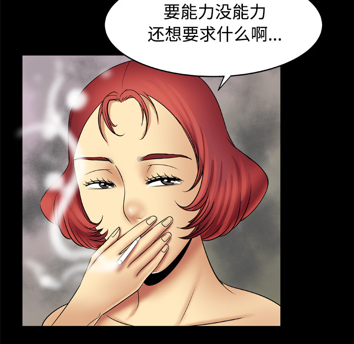 [韩国漫画] 妻子的情人 爱情,巨乳大奶,熟女人妻#[65P]-49