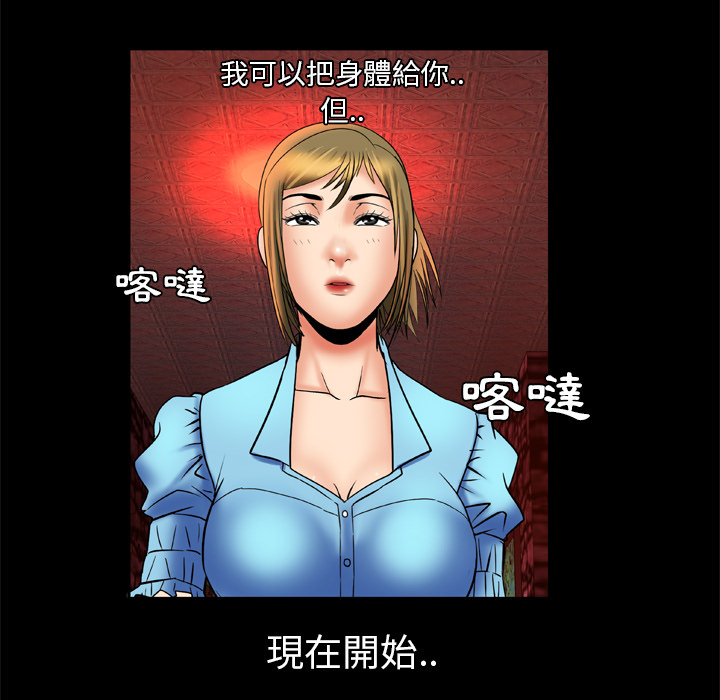 [韩国漫画] 妻子的情人 爱情,巨乳大奶,熟女人妻#[62P]-21