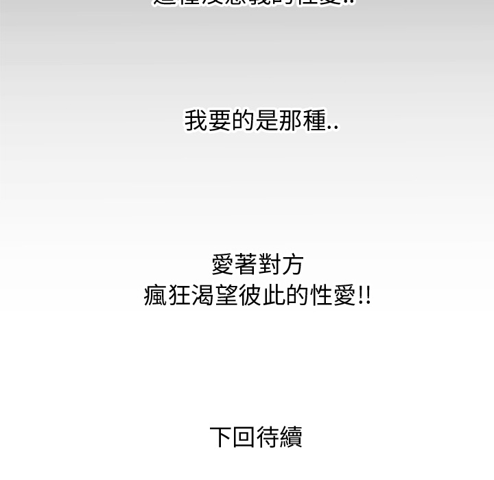 [韩国漫画] 妻子的情人 爱情,巨乳大奶,熟女人妻#[62P]-61