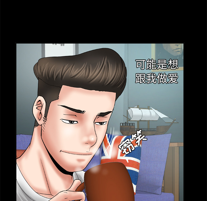 [韩国漫画] 妻子的情人 爱情,巨乳大奶,熟女人妻#[66P]-10