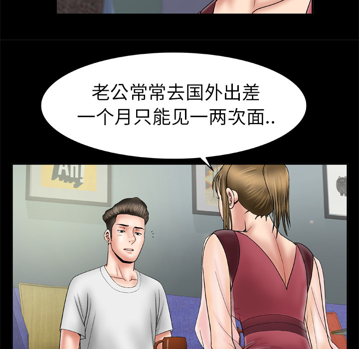 [韩国漫画] 妻子的情人 爱情,巨乳大奶,熟女人妻#[66P]-13
