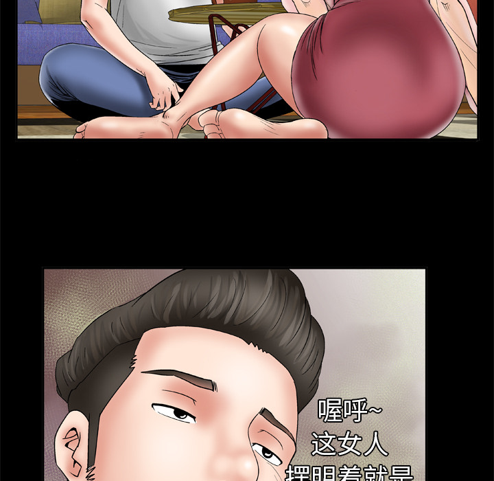 [韩国漫画] 妻子的情人 爱情,巨乳大奶,熟女人妻#[66P]-14