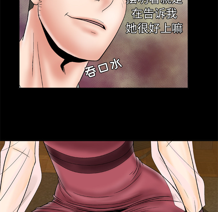 [韩国漫画] 妻子的情人 爱情,巨乳大奶,熟女人妻#[66P]-15