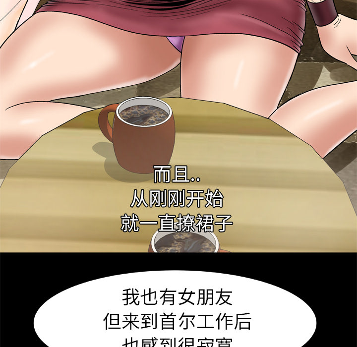 [韩国漫画] 妻子的情人 爱情,巨乳大奶,熟女人妻#[66P]-16