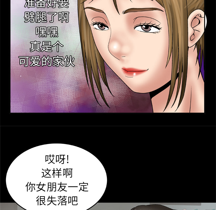 [韩国漫画] 妻子的情人 爱情,巨乳大奶,熟女人妻#[66P]-18