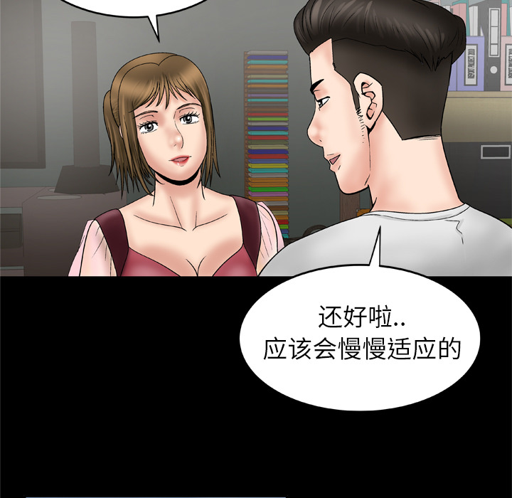 [韩国漫画] 妻子的情人 爱情,巨乳大奶,熟女人妻#[66P]-19