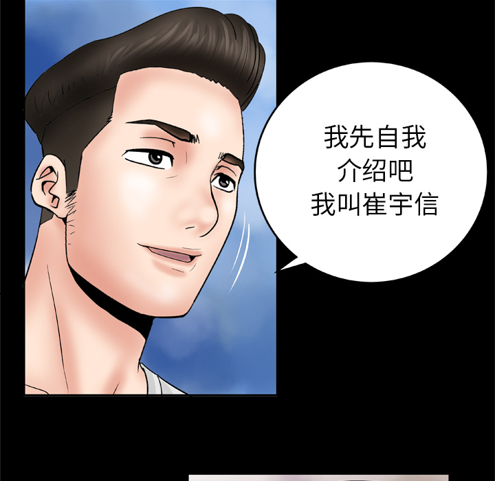 [韩国漫画] 妻子的情人 爱情,巨乳大奶,熟女人妻#[66P]-20