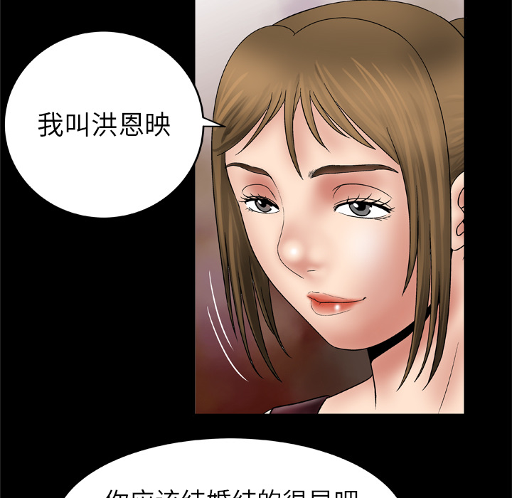 [韩国漫画] 妻子的情人 爱情,巨乳大奶,熟女人妻#[66P]-21