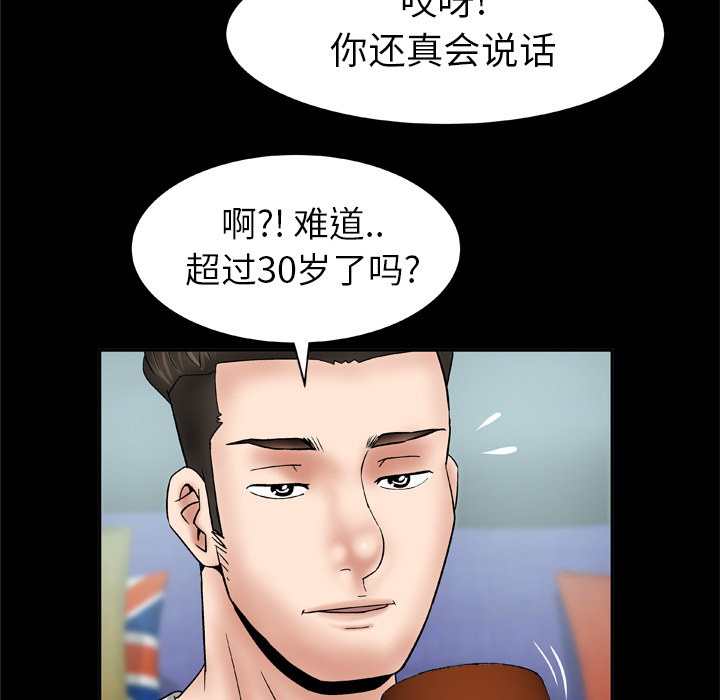 [韩国漫画] 妻子的情人 爱情,巨乳大奶,熟女人妻#[66P]-23