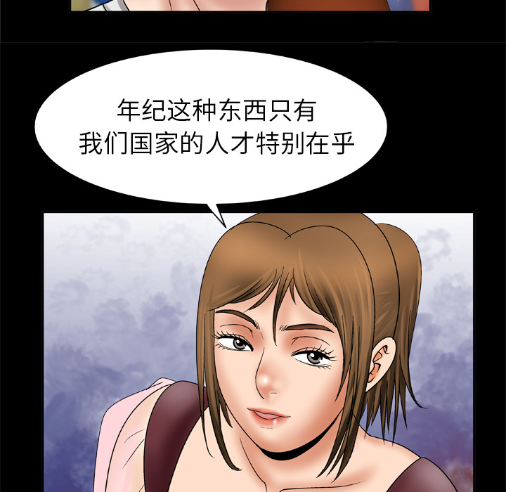 [韩国漫画] 妻子的情人 爱情,巨乳大奶,熟女人妻#[66P]-24