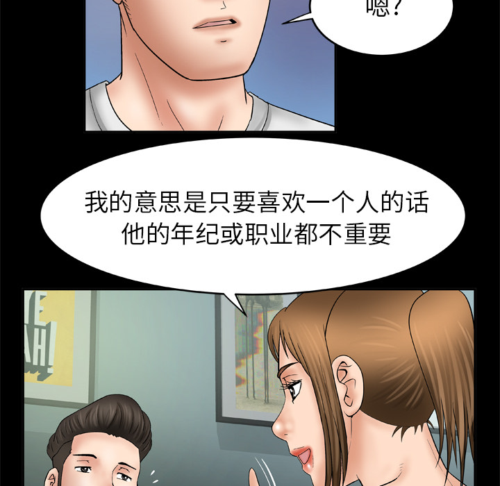 [韩国漫画] 妻子的情人 爱情,巨乳大奶,熟女人妻#[66P]-26