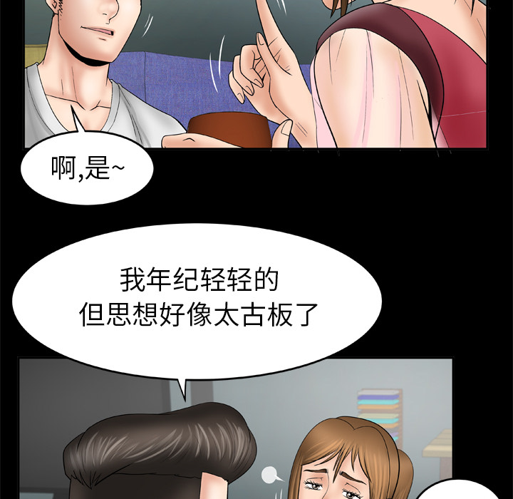 [韩国漫画] 妻子的情人 爱情,巨乳大奶,熟女人妻#[66P]-27