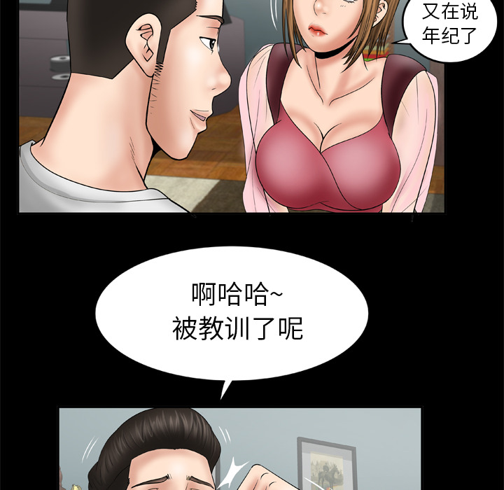[韩国漫画] 妻子的情人 爱情,巨乳大奶,熟女人妻#[66P]-28