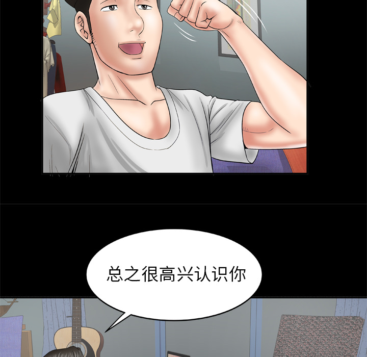 [韩国漫画] 妻子的情人 爱情,巨乳大奶,熟女人妻#[66P]-29