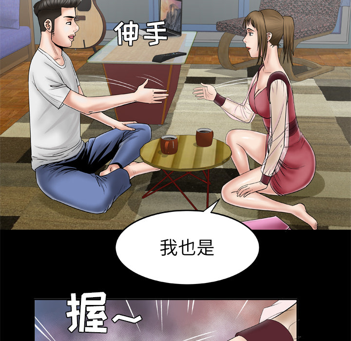 [韩国漫画] 妻子的情人 爱情,巨乳大奶,熟女人妻#[66P]-30